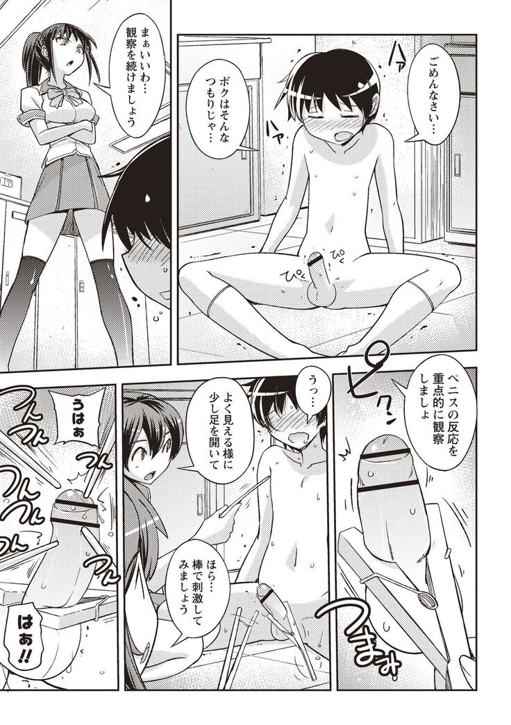 Mousou Ero Real