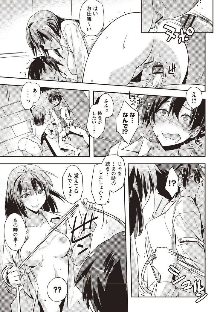 Mousou Ero Real
