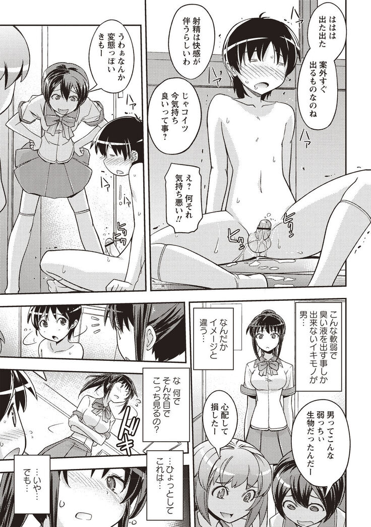 Mousou Ero Real