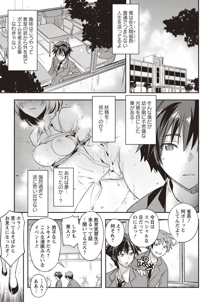 Mousou Ero Real