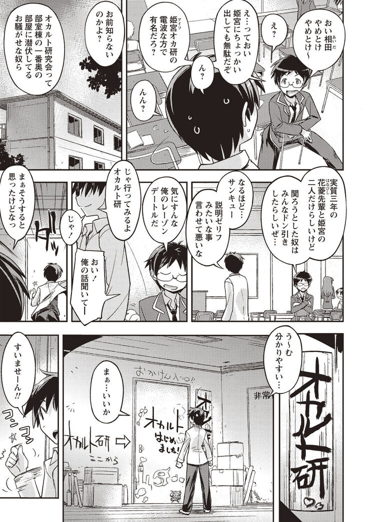 Mousou Ero Real