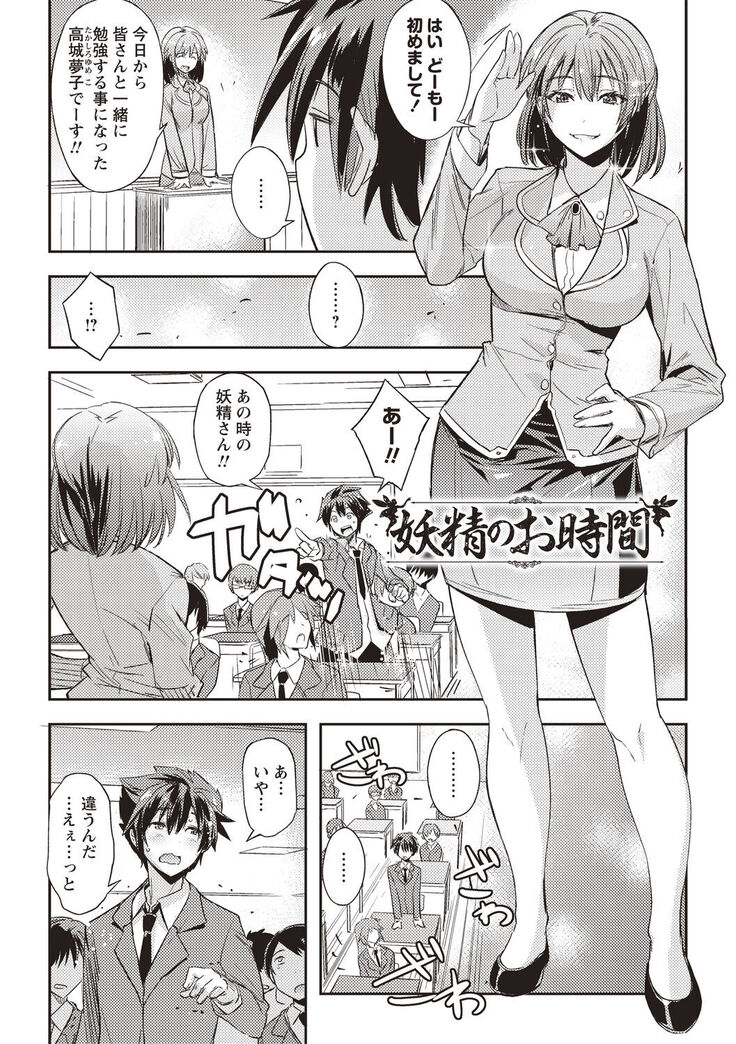 Mousou Ero Real