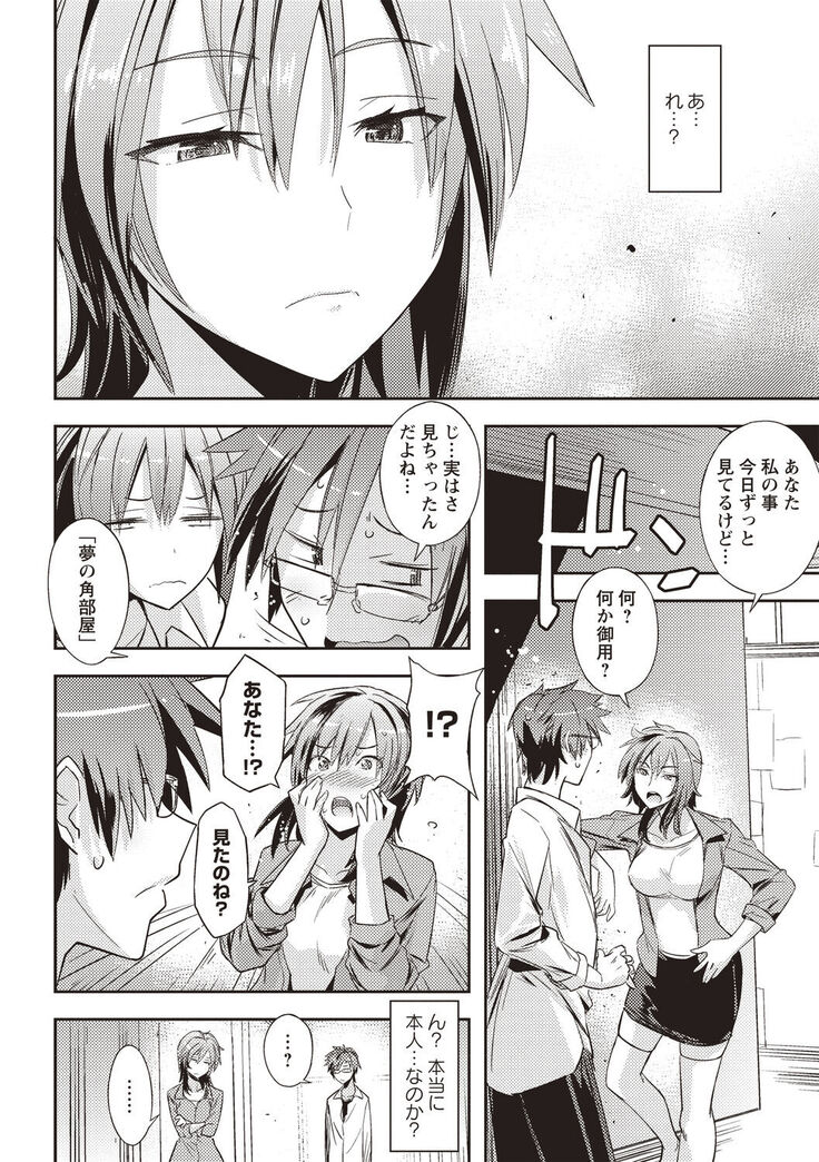Mousou Ero Real