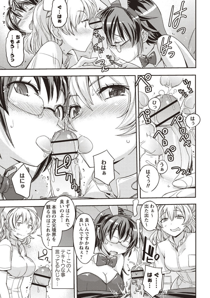 Mousou Ero Real