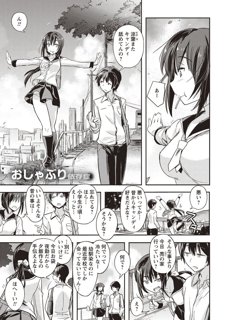 Mousou Ero Real