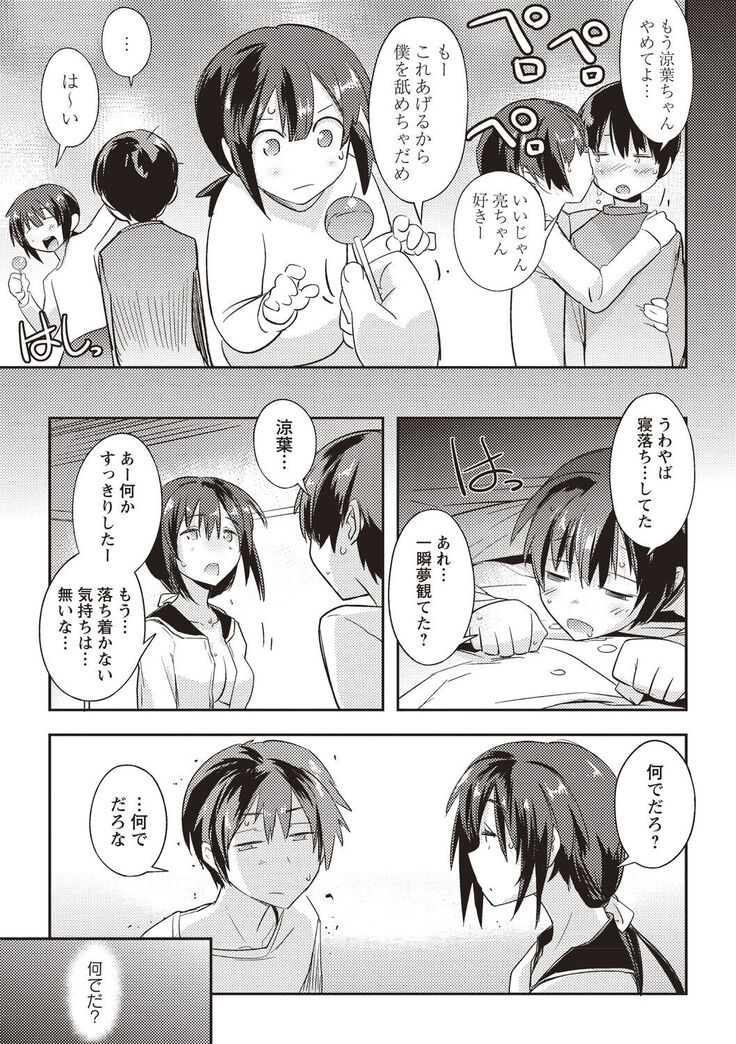 Mousou Ero Real
