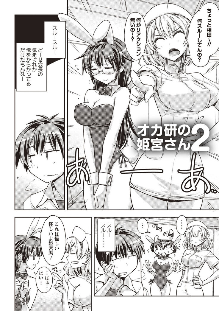 Mousou Ero Real