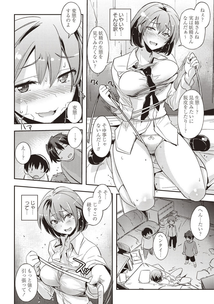 Mousou Ero Real