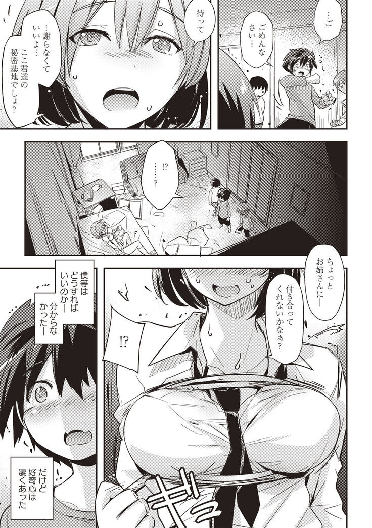Mousou Ero Real