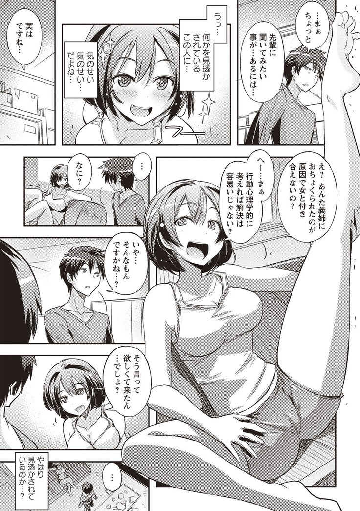 Mousou Ero Real