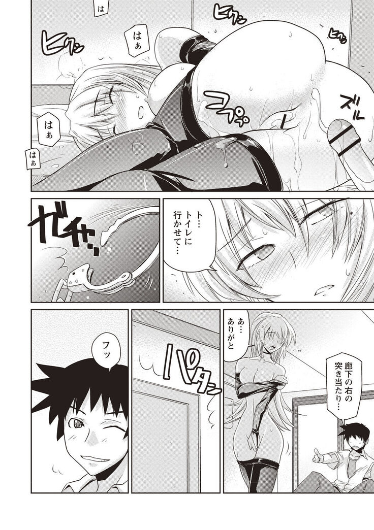 Mousou Ero Real