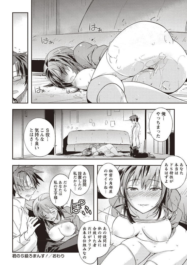 Mousou Ero Real