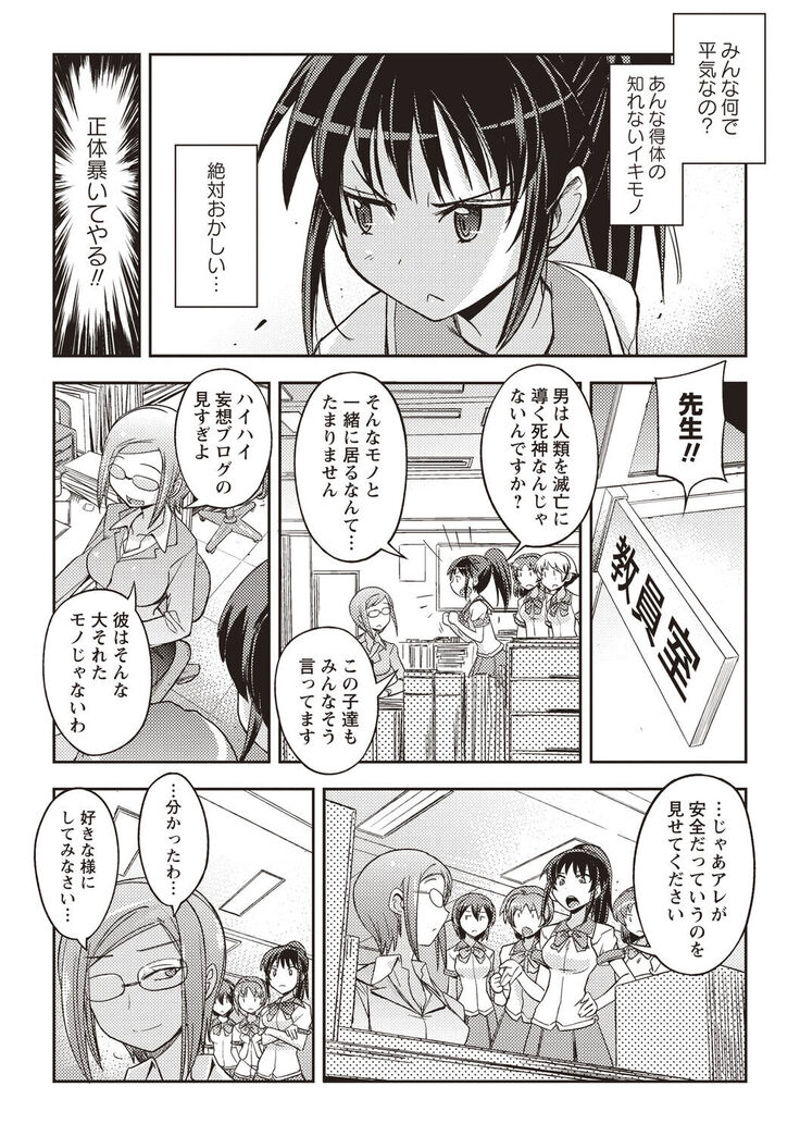 Mousou Ero Real