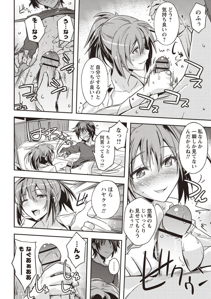 Mousou Ero Real