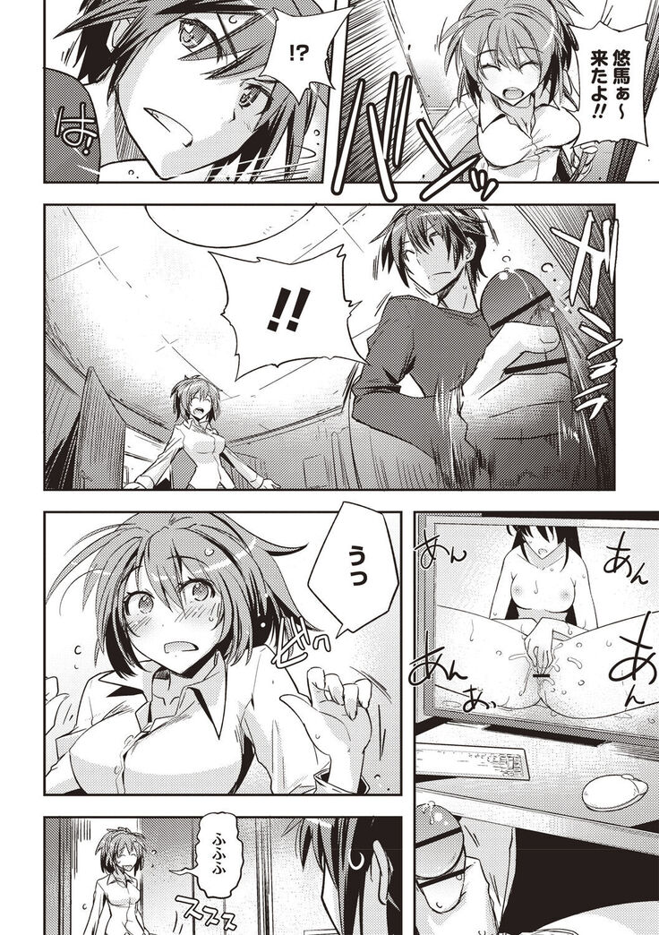 Mousou Ero Real