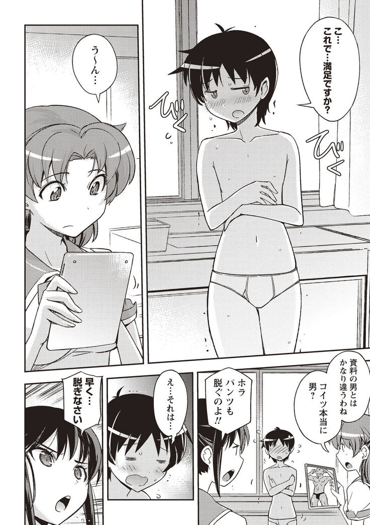 Mousou Ero Real