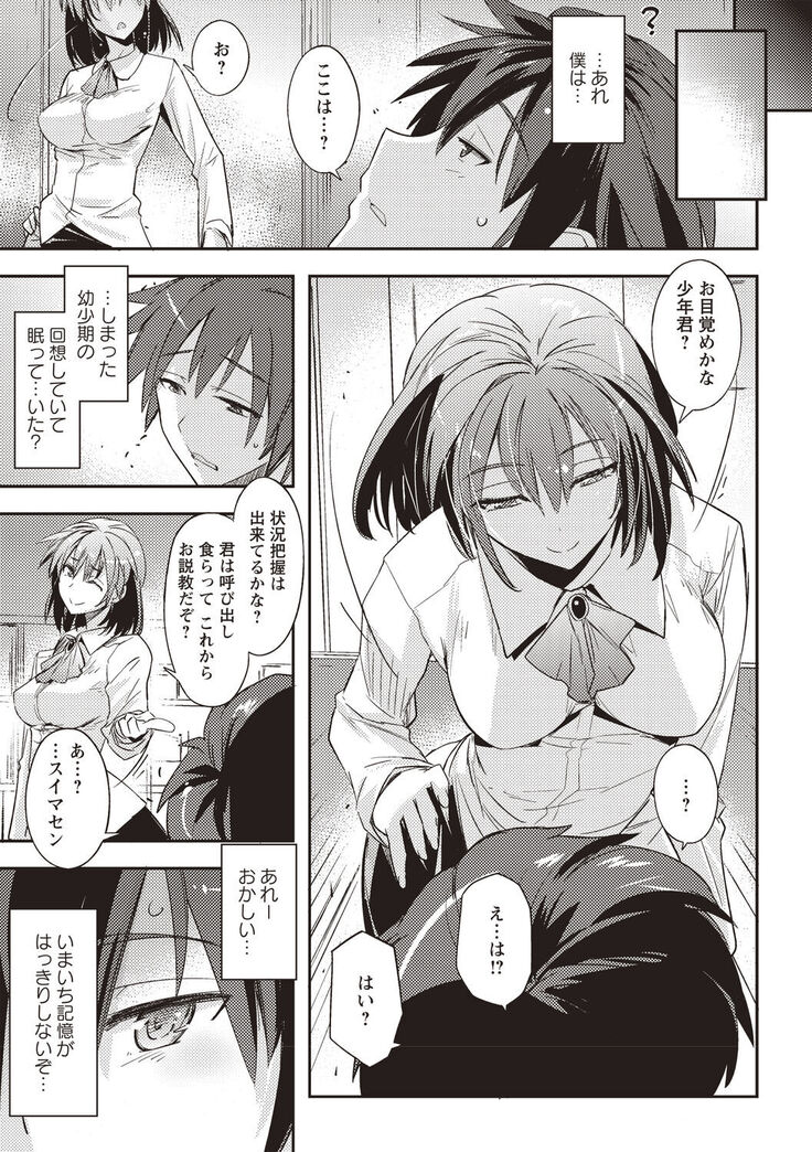 Mousou Ero Real