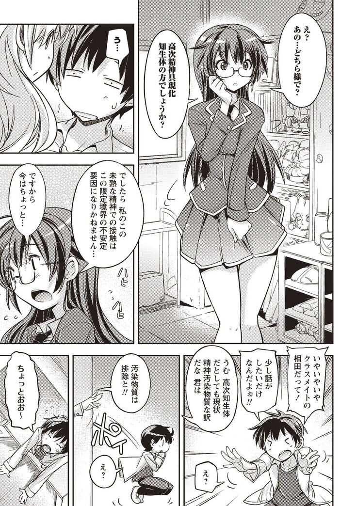 Mousou Ero Real