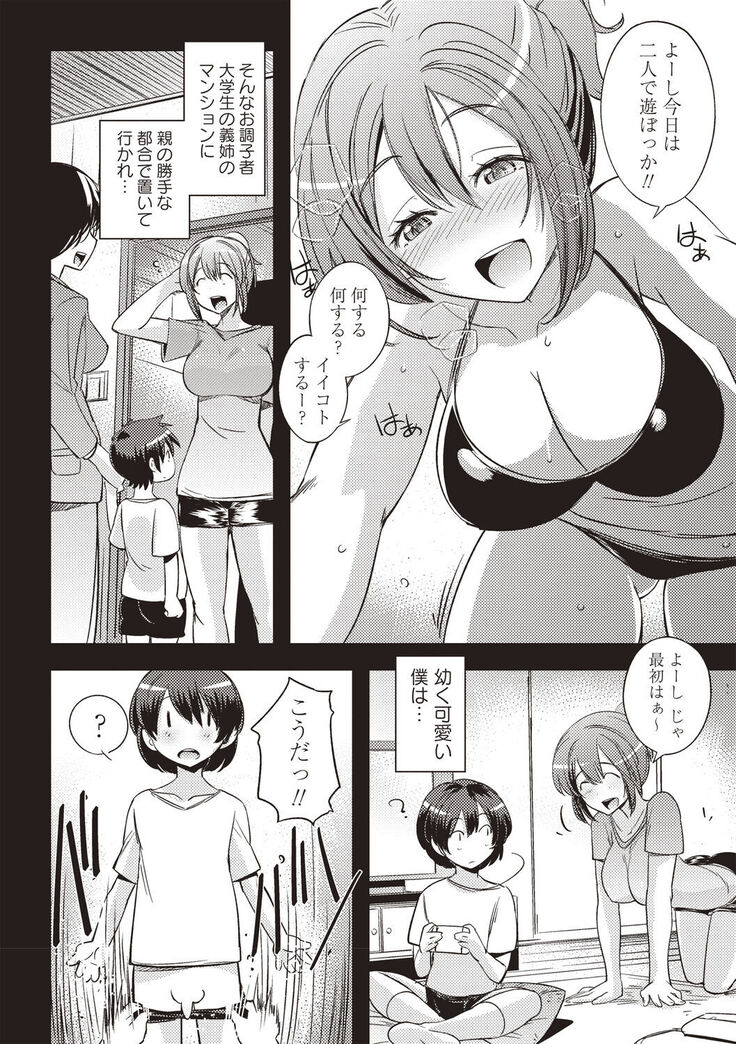 Mousou Ero Real