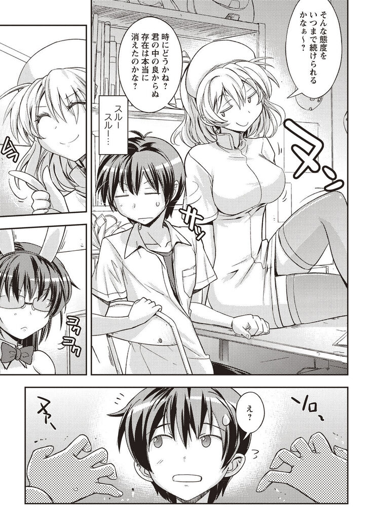 Mousou Ero Real