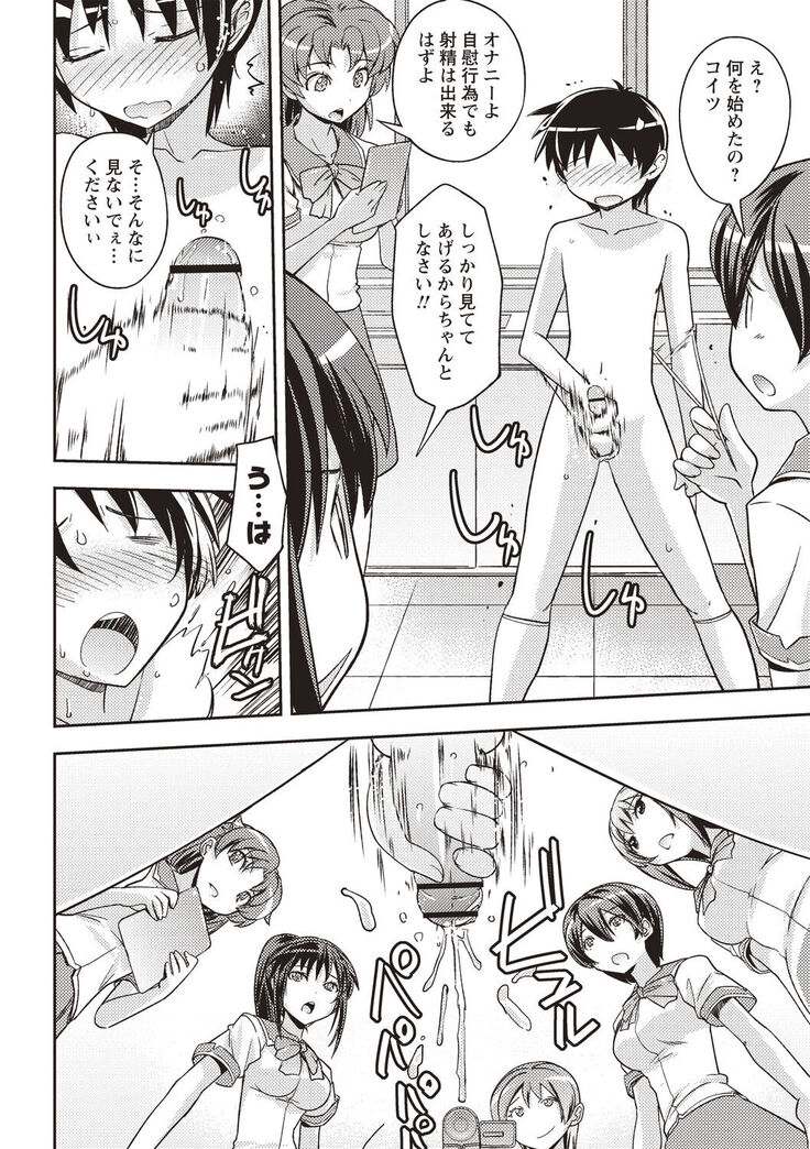 Mousou Ero Real