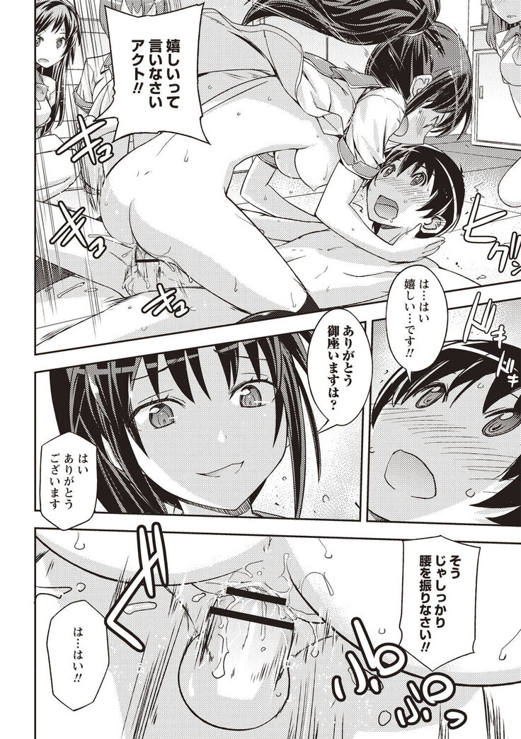 Mousou Ero Real