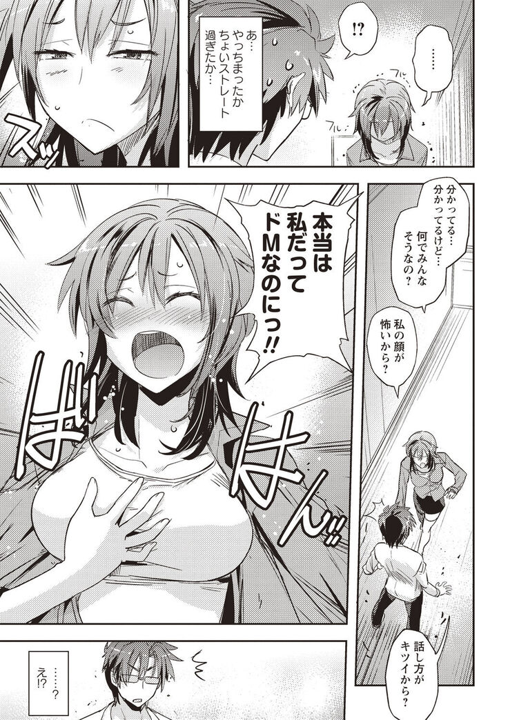 Mousou Ero Real