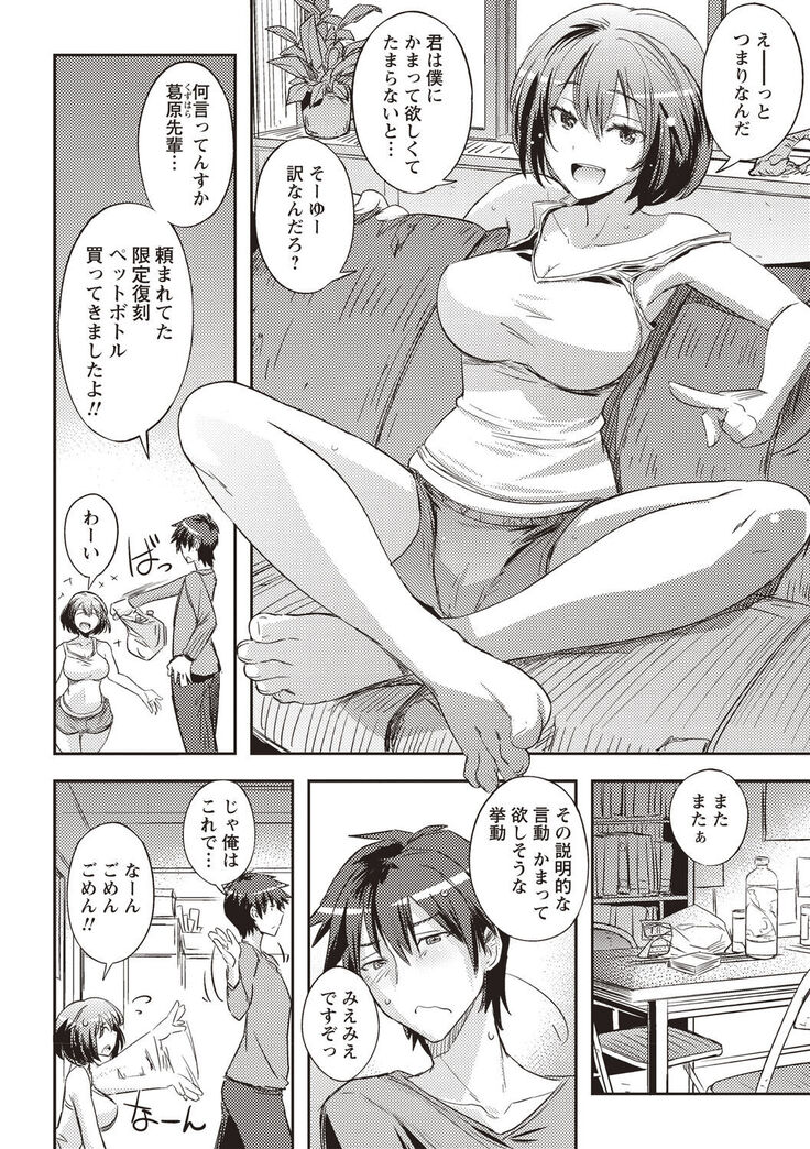 Mousou Ero Real
