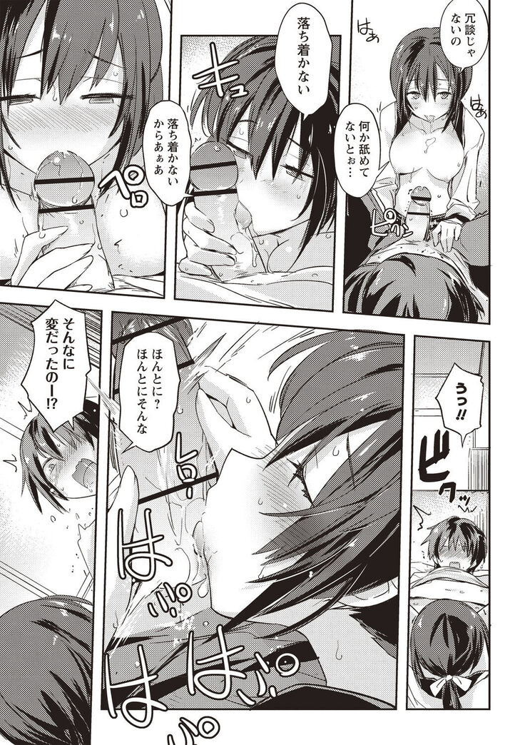 Mousou Ero Real