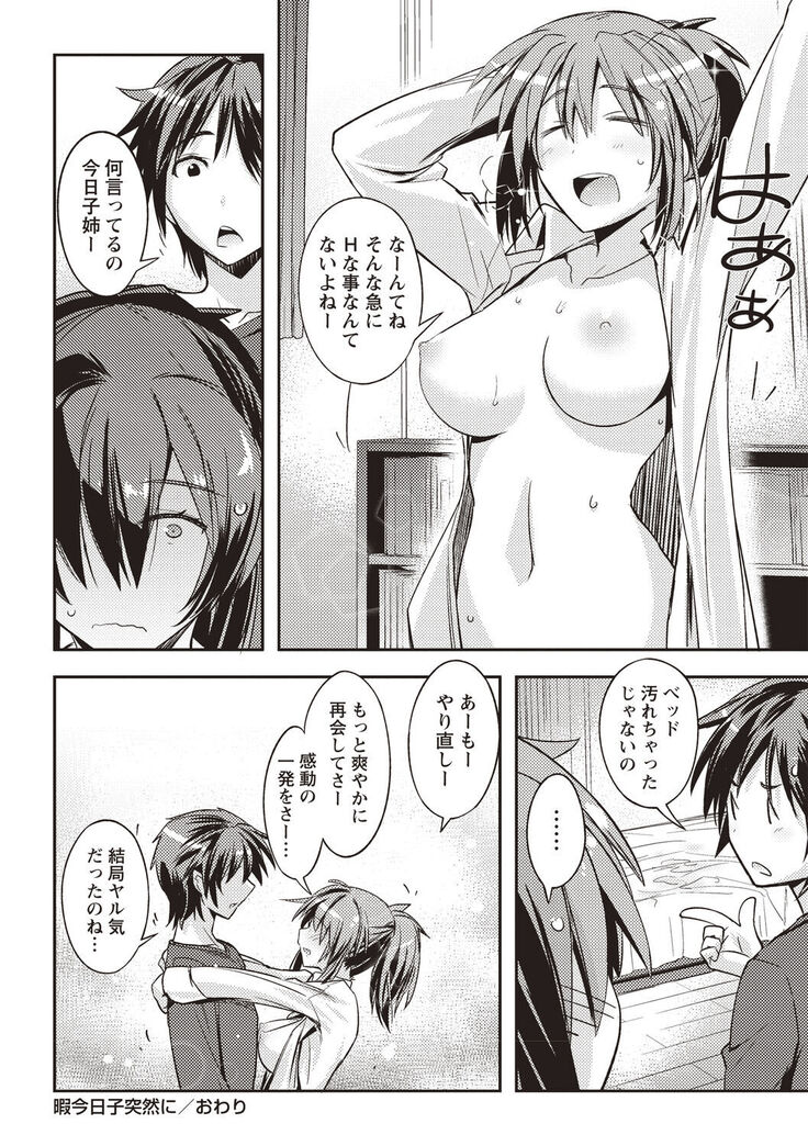Mousou Ero Real
