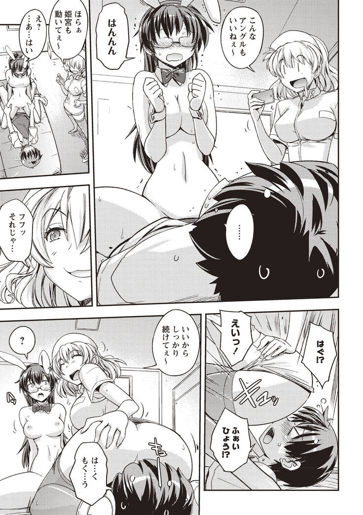Mousou Ero Real
