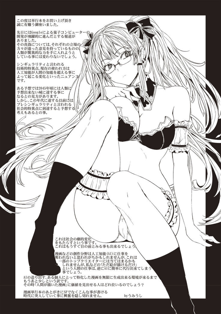 Mousou Ero Real