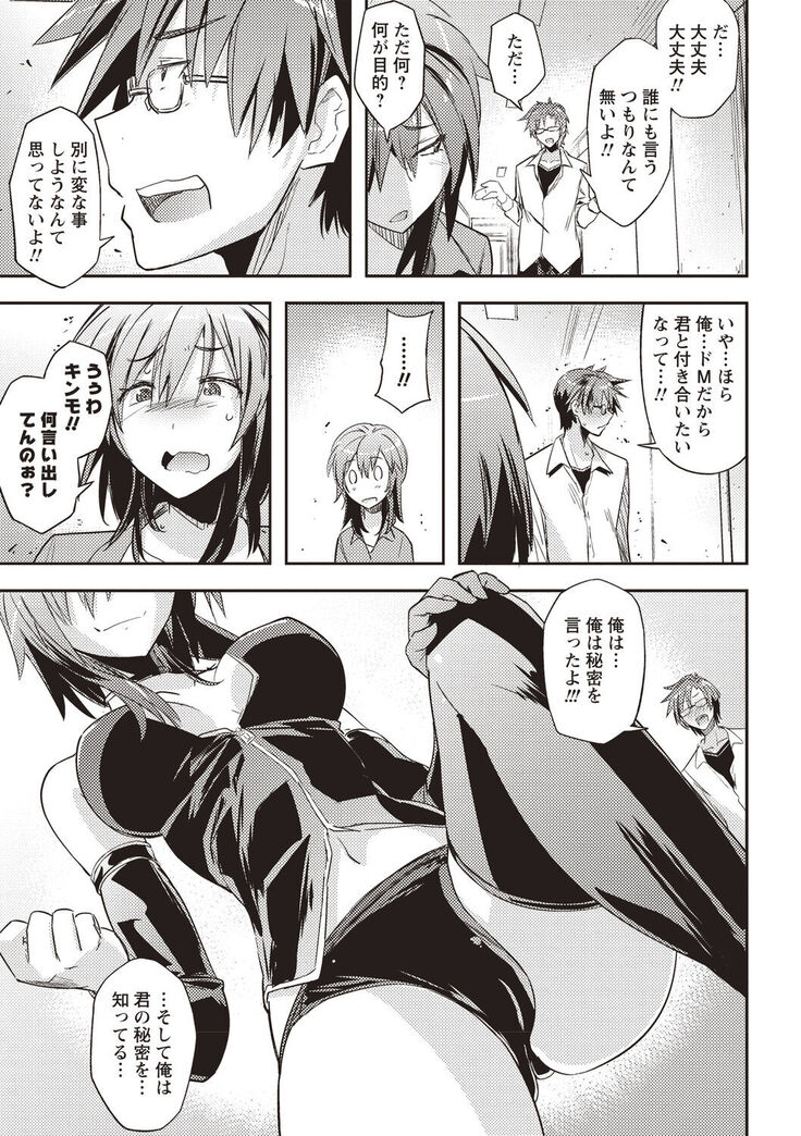 Mousou Ero Real