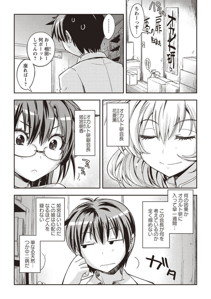 Mousou Ero Real