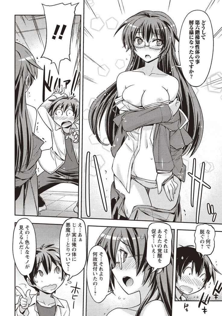 Mousou Ero Real