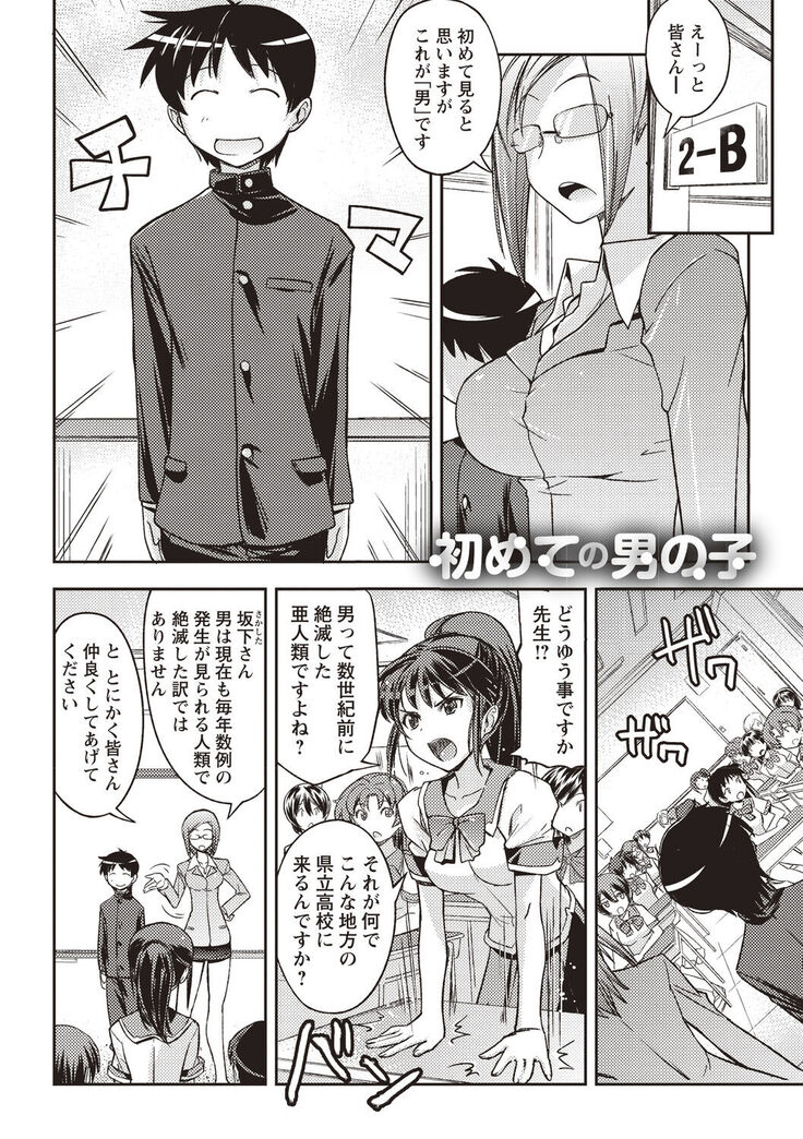 Mousou Ero Real