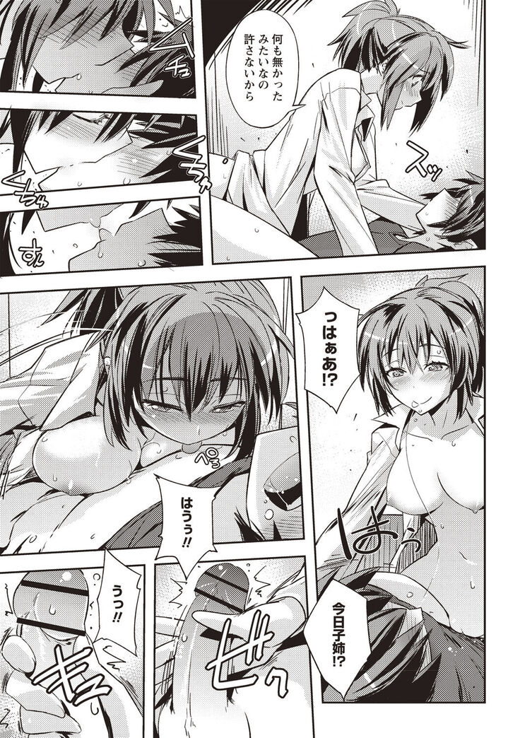 Mousou Ero Real