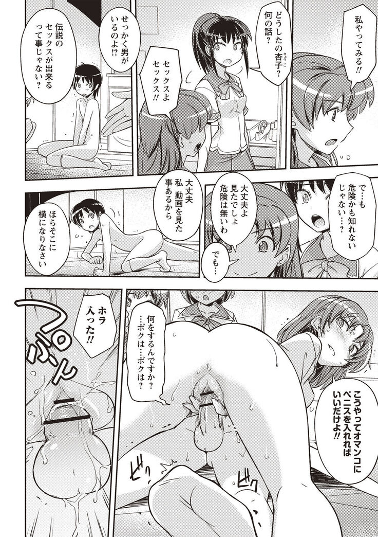 Mousou Ero Real