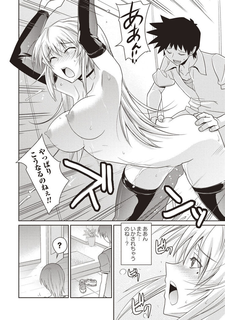 Mousou Ero Real