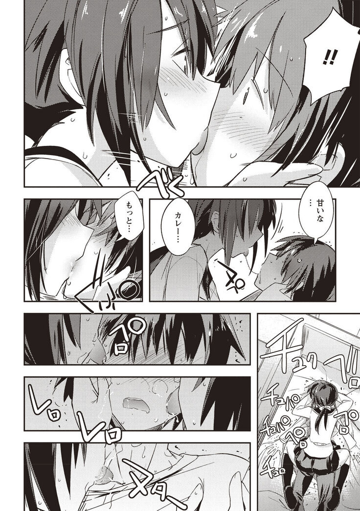 Mousou Ero Real