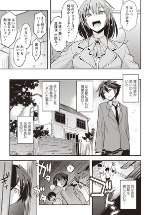 Mousou Ero Real Page #26