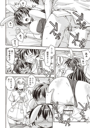 Mousou Ero Real Page #155