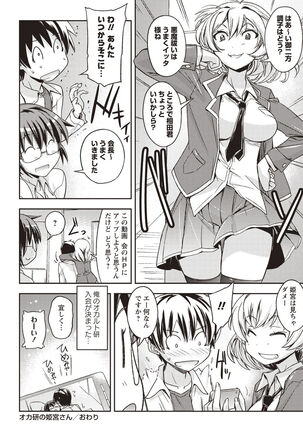 Mousou Ero Real Page #145