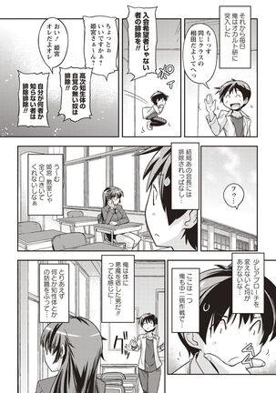 Mousou Ero Real Page #129
