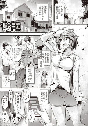Mousou Ero Real Page #104