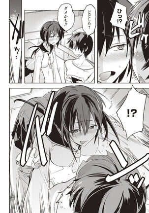 Mousou Ero Real Page #69