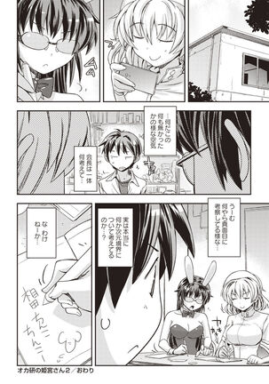 Mousou Ero Real Page #165