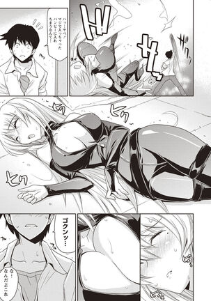Mousou Ero Real Page #192