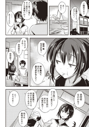 Mousou Ero Real Page #67
