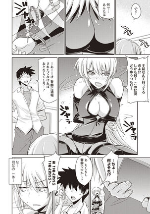 Mousou Ero Real Page #193